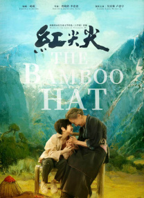 師父和男人